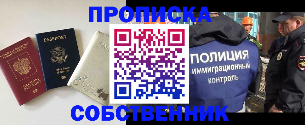 регистрация для дет. сада в Биробиджане