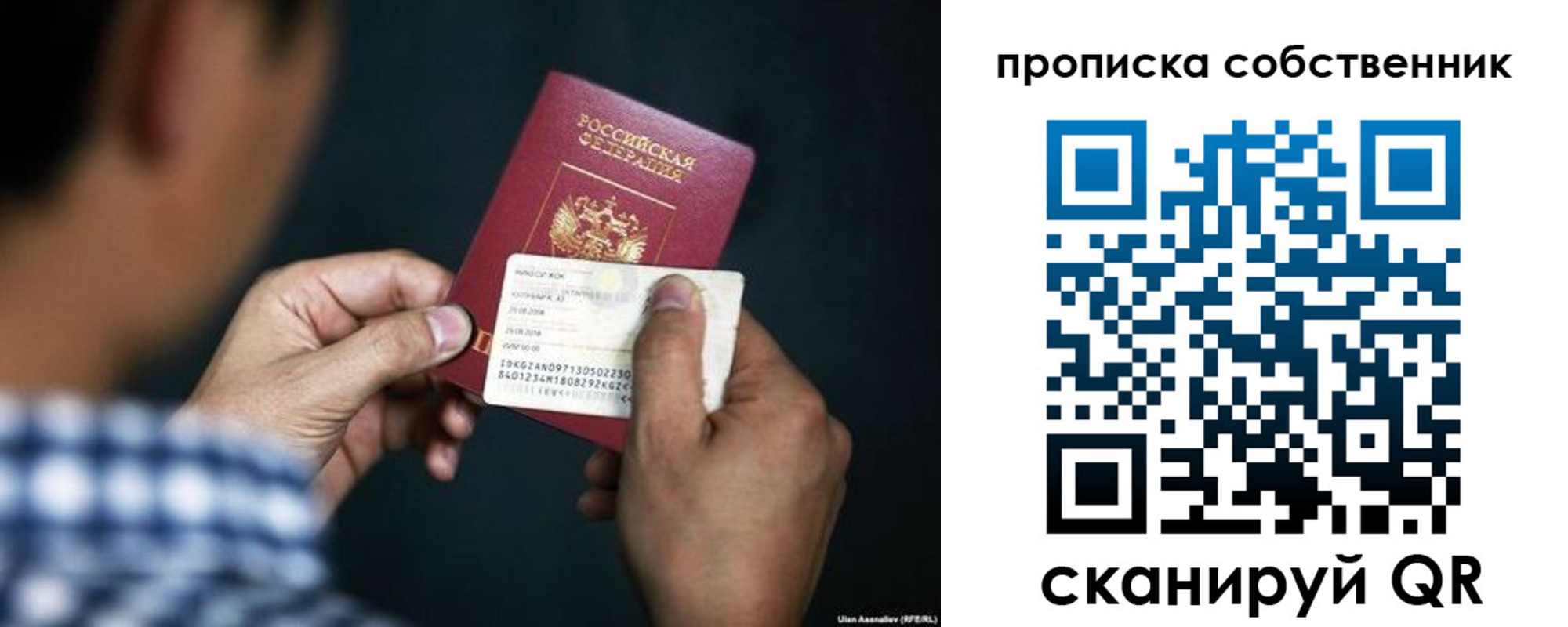 прописка в Биробиджане