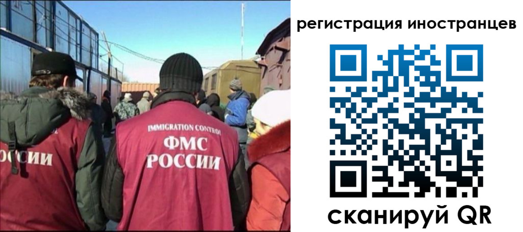 временная регистрация поиск в Биробиджане