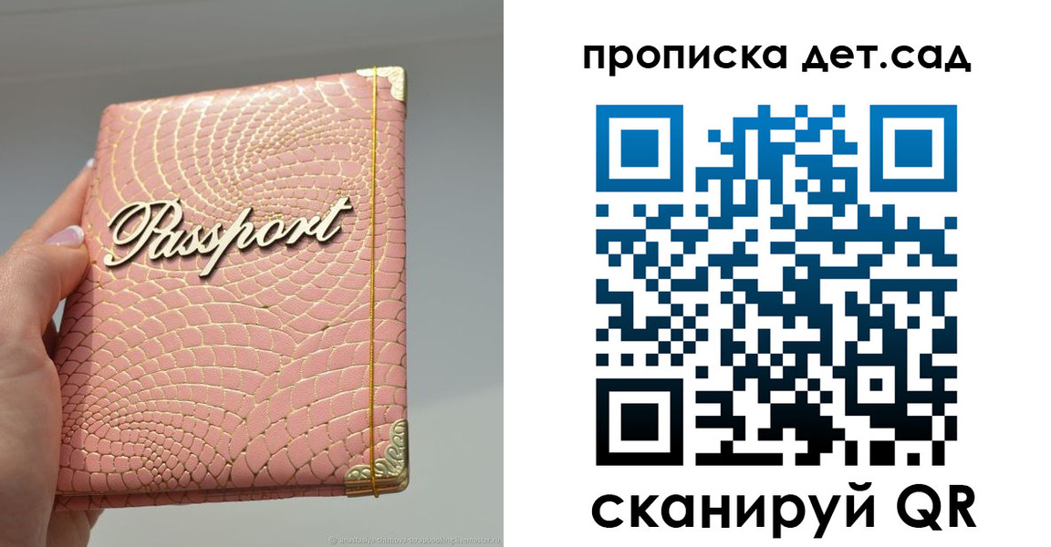 временная регистрация недорого в Биробиджане