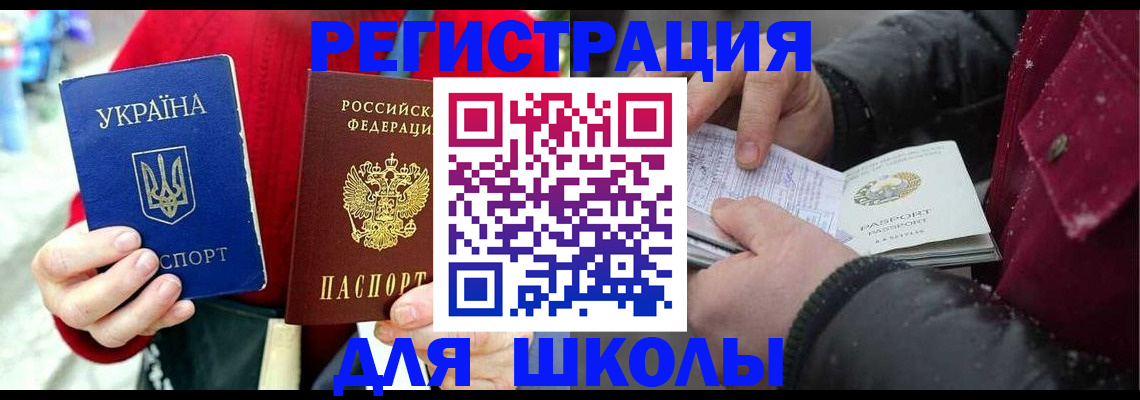 временная регистрация купить в Биробиджане