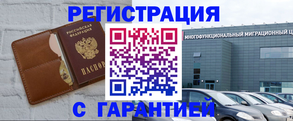 регистрация для дет. сада в Биробиджане