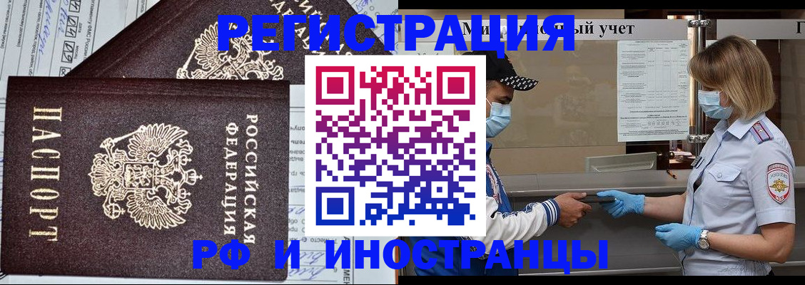 регистрация в Биробиджане