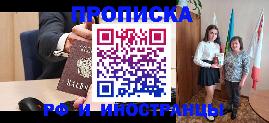 регистрация в Биробиджане