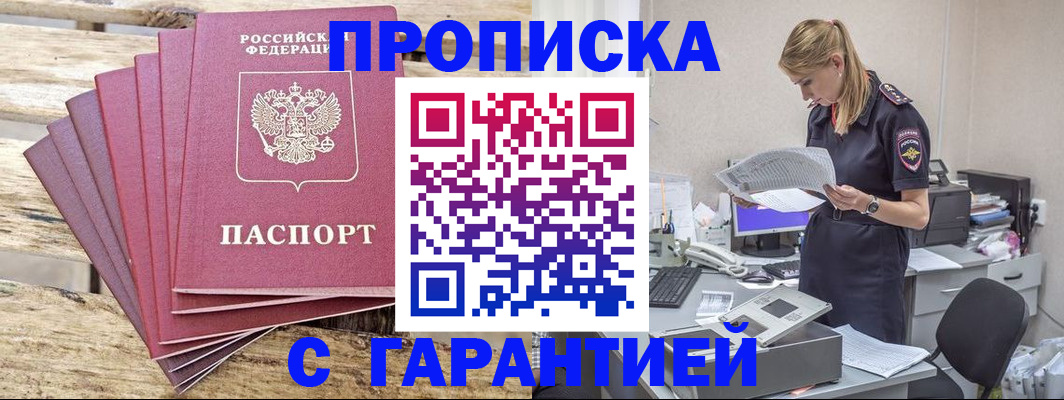 временная регистрация госуслуги в Биробиджане