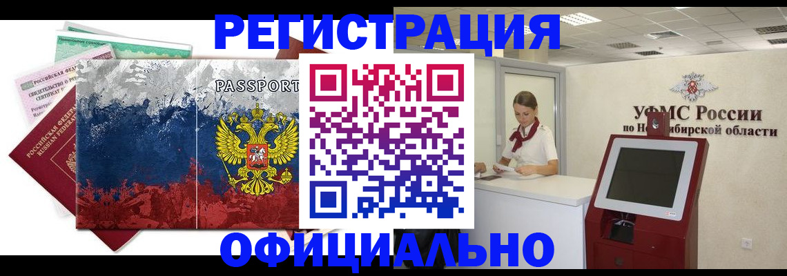прописка для кредита в Биробиджане